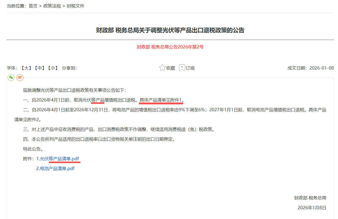 La Chine va annuler les r&eacute;ductions de taxes &agrave; l’exportation pour les emballages en verre d’ici 2026 (1)